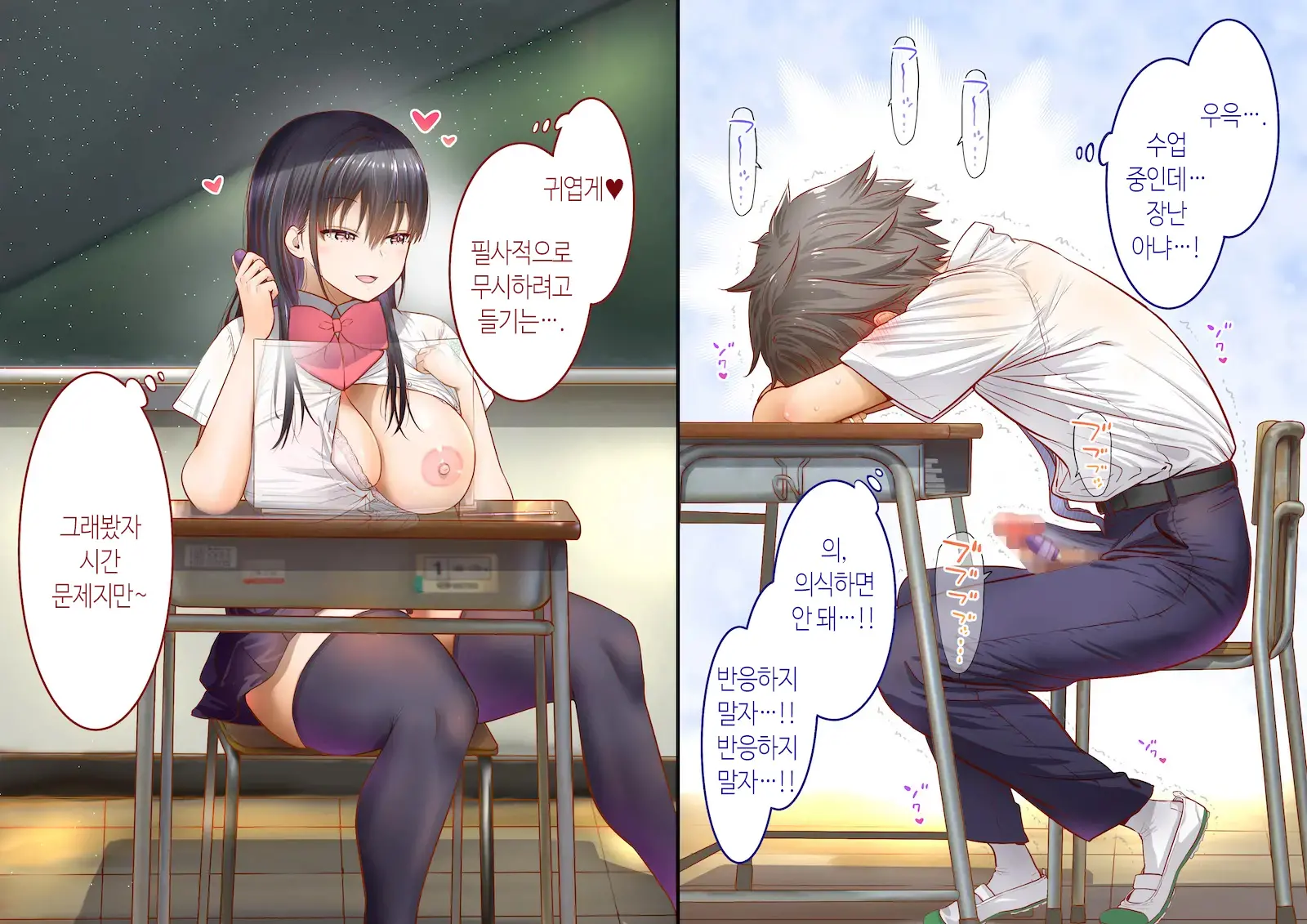 Inaka Ni Kanojo Ga Iru Boku O Tokyo No Classmate Ga Netorou To Shite Kuru 2 | 시골에 여친이 있는 나를 도쿄의 클래스메이트가 네토라레하려 한다 2